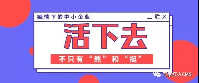 還不重視互聯(lián)網(wǎng)？以前是缺條腿，如今會(huì)丟條命