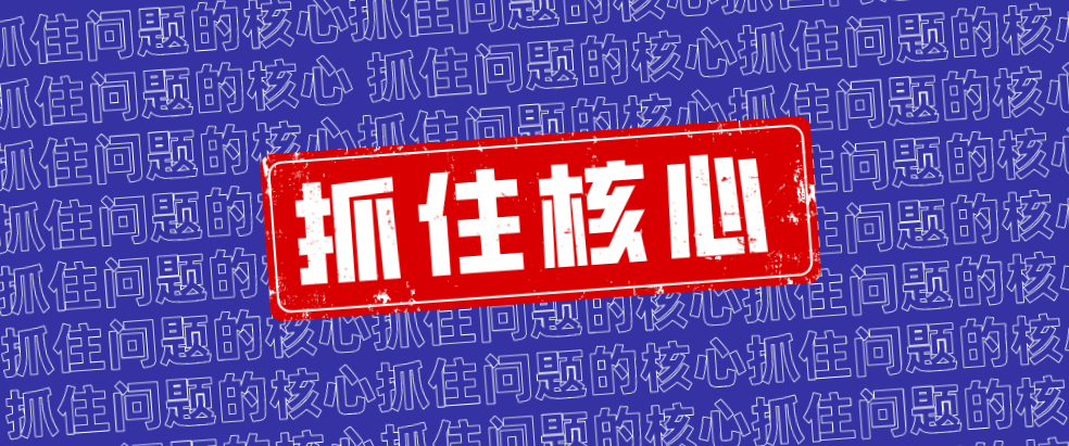 企業(yè)管理的核心問題，3個小故事助你GET！   