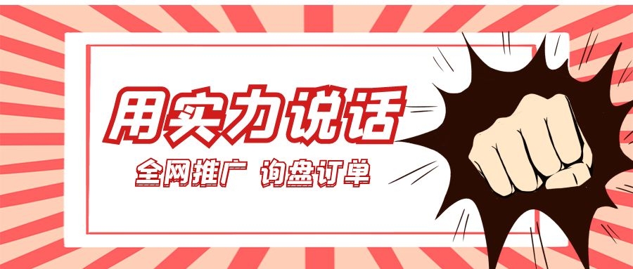 用實力說話！萬家推云平臺助力儀器企業*推廣、詢盤訂單兩手抓！